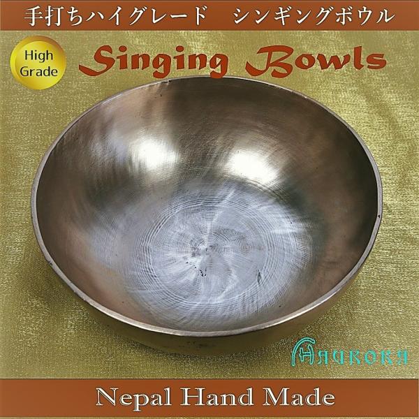 シンギングボウル2　Singing Bowls　手打ちハンドメイド　ハイグレード　ネパール製　１点物