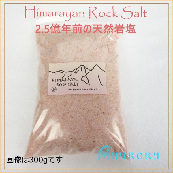 天然ヒマラヤ　ローズソルト（岩塩）300g　浄化　デトックス　お清め　バスソルト