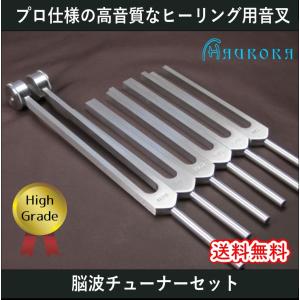 エンジェルチューナー（ヒーリング音叉）3本セット ハイグレード Made