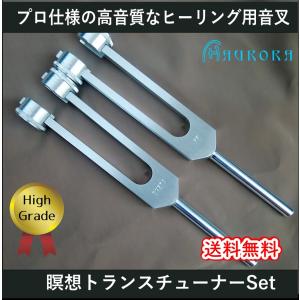 脳波チューナー（ヒーリング音叉）6本セット ハイグレード Made in USA