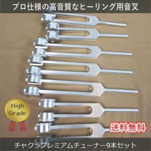 脳波チューナー（ヒーリング音叉）6本セット ハイグレード Made in USA