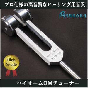 脳波チューナー（ヒーリング音叉）6本セット ハイグレード Made in USA