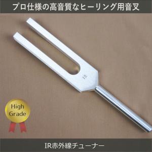 エンジェルチューナー（ヒーリング音叉）3本セット ハイグレード Made