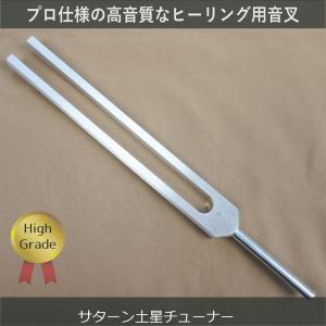 脳波チューナー（ヒーリング音叉）6本セット ハイグレード Made in USA