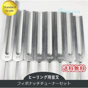 エンジェルチューナー（ヒーリング音叉）3本セット ハイグレード Made