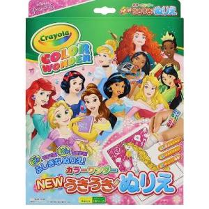 NEWうきうきぬりえカラーワンダー プリンセス