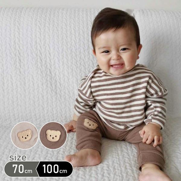 レギンス ズボン クマ ワッペン  パンツ ボトム ベビー 赤ちゃん 男の子 女の子 ベビー服 赤ち...