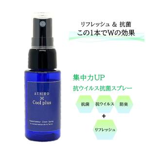 スッキリ & 抗菌 スプレー AUSIRO Co...の商品画像