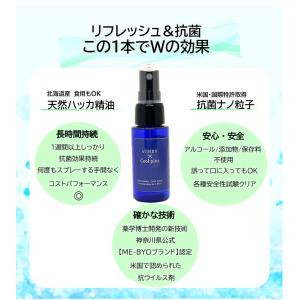 スッキリ & 抗菌 スプレー AUSIRO C...の詳細画像2