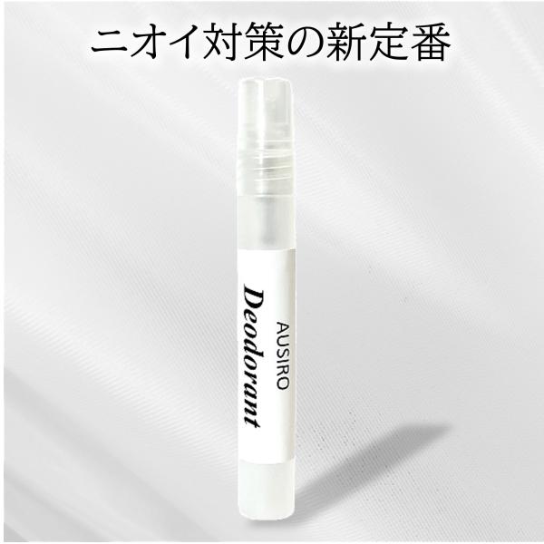 無香料 防臭 消臭 男女兼用 レディース メンズ 安全 ノンアルコール 汗の臭い わきが わきの臭い...