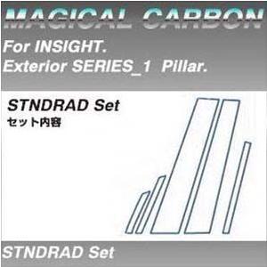 マジカルカーボン　ホンダインサイト専用  ZE2　2009/2〜2014/3　ドアピラーセット（スタンダード）｜autbahn