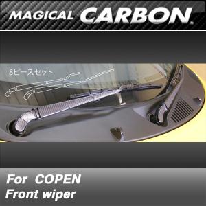 コペンGRスポーツ 専用フロントブレース＆センターブレース 取り付け