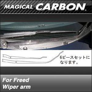 ☆ ホンダ純正 新品 フリード GB3 GB4 フロントワイパーアーム 左右