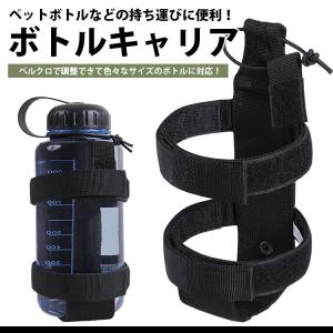 ペットボトル ホルダー ボトルキャリア 水筒 ...の詳細画像1