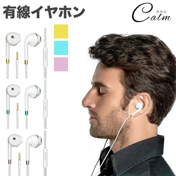 イヤホン 有線 音楽 通話 インナーイヤー型 マイク内蔵 リモコン スマートフォン iPhone A...