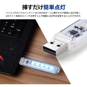 LEDライト USB給電 LED5灯 色切り替...の詳細画像4
