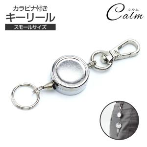 キーリール 小型 リール カラビナ 軽量 キーリ...の商品画像