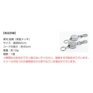 キーリール 小型 リール カラビナ 軽量 キー...の詳細画像5