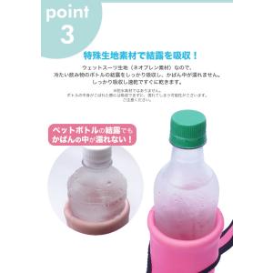 ショルダー 肩掛け ボトルカバー マイボトル ...の詳細画像4