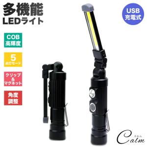 【新品未使用品】IRIS OHYAMA LEDスティックライト 充電式 ２個 IRIS OHYAMA 懐中電灯 LED 充電式 スティックライト USB充電