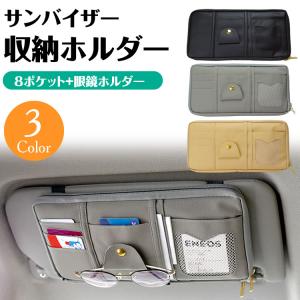 サンバイザー ポケット 大容量 収納 車用 多...の詳細画像1