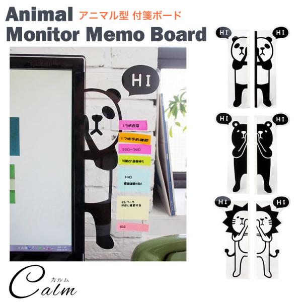 パソコン ボード 横 モニター 付箋ボード メモボード ディスプレイ 可愛い モニターメモボード 付...