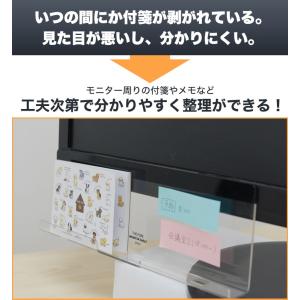 パソコン モニター ディスプレイ 下側 付箋ボ...の詳細画像3