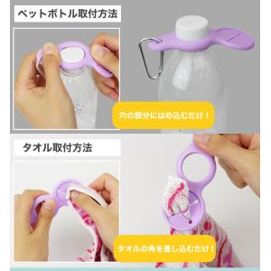 ペットボトル ホルダー タオルホルダー 2個セ...の詳細画像4