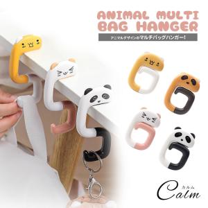 バッグハンガー 猫 ぱんだ キーホルダー バックハンガー バッグフック プレゼント ギフト キーホルダー 母の日 S字フック