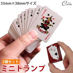ミニトランプ 2個セット ミニチュア 小型 53mm×38mm ドールハウス 装飾