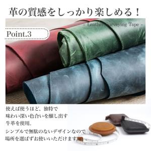 メジャー 本革 テープメジャー 巻尺 おしゃれ...の詳細画像3