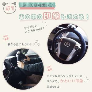 ハンドルカバー 運転席 パンダ 簡単装着 グリ...の詳細画像2