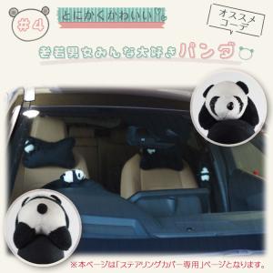 ハンドルカバー 運転席 パンダ 簡単装着 グリ...の詳細画像5