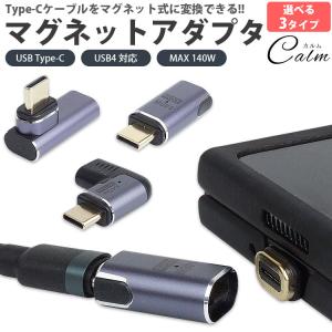USB C to Magsafe 3 140W 充電 アダプタ 磁気 充電器 2021 MacBook Pro