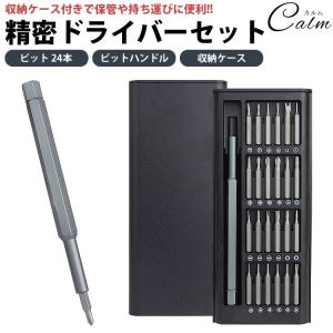 精密ドライバーセット 特殊ネジ ドライバー マイナス 三角 六角