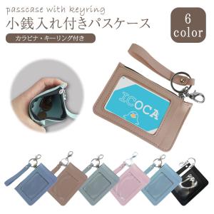 パスケース ICカード 小銭入れ 定期入れ コ...の詳細画像1