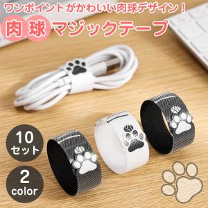 肉球 マジックテープ 10枚セット マジックバ...の詳細画像1