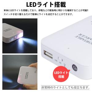 モバイルバッテリー 乾電池式 LEDライト 単...の詳細画像3