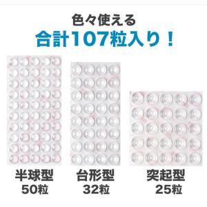 ゴムクッションシール 107粒セット ゴム ク...の詳細画像5
