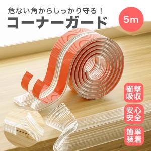 コーナーガード 5M 1巻 透明 L型 角 コ...の詳細画像1