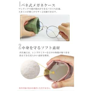 メガネケース バネポーチ バネ口 バネ式 縦長...の詳細画像2