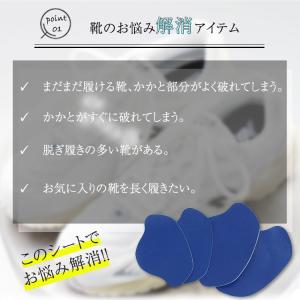 4枚セット 補修シート かかと 2サイズ パッ...の詳細画像2