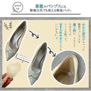 4枚セット 補修シート かかと 2サイズ パッ...の詳細画像5