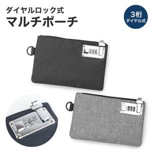 ダイヤルロック ポーチ バッグ 保管 ダイヤル...の詳細画像1