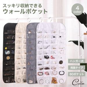 ウォールポケット ハンガー式 両面 吊り下げ収納 壁掛け 収納ポケット 収納 クリア ポケット 小物収納 ウォールラック クローゼット 小物入れ 整理整頓