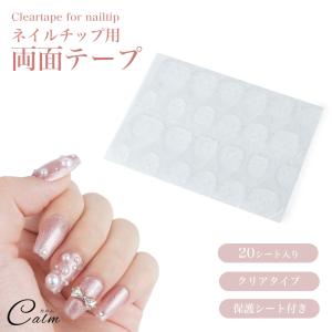 ネイルチップ装着セット ネイルチップ 装着用シール ハンド フット