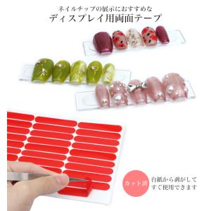 ネイル ディスプレイ テープ 両面 ディスプレ...の詳細画像2