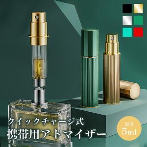 アトマイザー 底部充填方式 香水 5ml アル...の詳細画像1