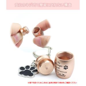 ペット 遺骨 カプセル ミニカプセル キーホル...の詳細画像4