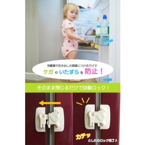 チャイルドロック 5個セット 冷蔵庫 ロック ...の詳細画像2